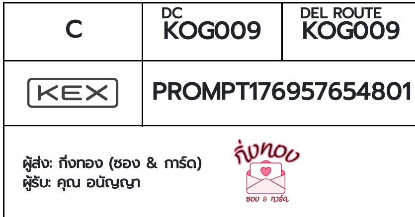 [KEX] �Ѵ�� �ͧ���û������԰ ���� 29 ��Ҵ 5x7 ���� ˹�100 ��� �ͧ�����觧ҹ �ͧ��鹺�ҹ���� ���س ͹ѭ��