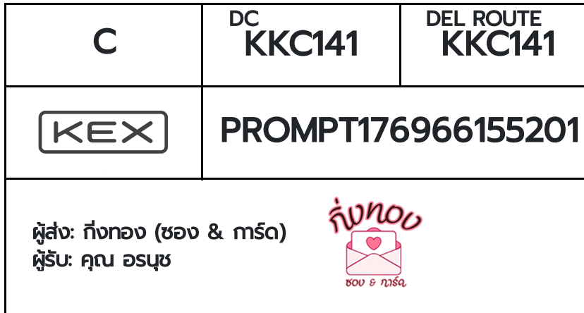 [KEX] �Ѵ�� �ͧ�����ժ��� �դ��� ���� 29 ��Ҵ 5x7 ���� ˹� 80 ��� �ͧ���촧ҹ�Ǫ �ͧ�����觧ҹ ���س �ùت