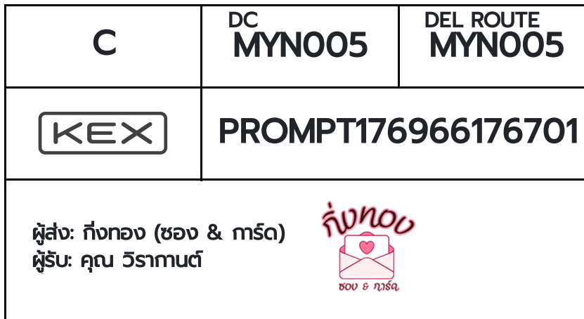 [KEX] �Ѵ�� �ͧ���û�ժ��ٹ�� ���� 7 ��Ҵ 4x6 ���� ˹�100 ��� �ͧ�����觧ҹ �ͧ��鹺�ҹ���� ���س ���ҡҹ��