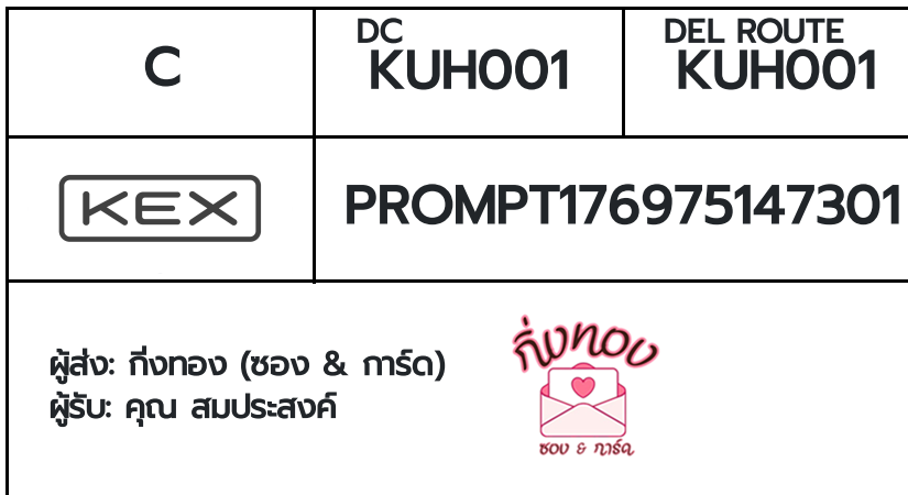 [KEX] �Ѵ�� �ͧ���� 7 �դ��� 4x6 ���� 80 ��� �ͧ�ҹ�Ǫ �ͧ�����ط����ǹ���� �ͧ���촧ҹ��Թ ��� �س �����ʧ��