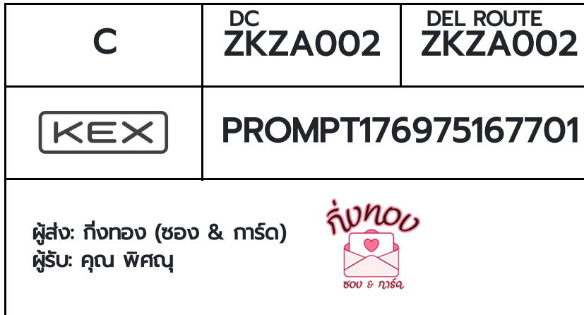 [KEX] �Ѵ�� �ͧ���û�չ�ӵ�ŷͧ ���� 29 ��Ҵ 5x7 ���� ˹�100 ��� �ͧ�����觧ҹ �ͧ��鹺�ҹ���� ���س ��ȳ�