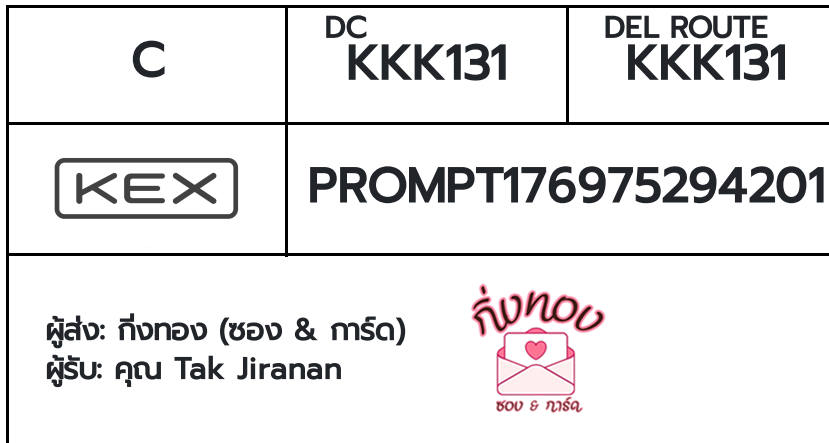 [KEX] �Ѵ�� �ͧ���û��ᴧ����ѹ�� ���� 29 ��Ҵ 5x7 ���� ˹�100 ��� �ͧ�����觧ҹ �ͧ��鹺�ҹ���� ���س Tak