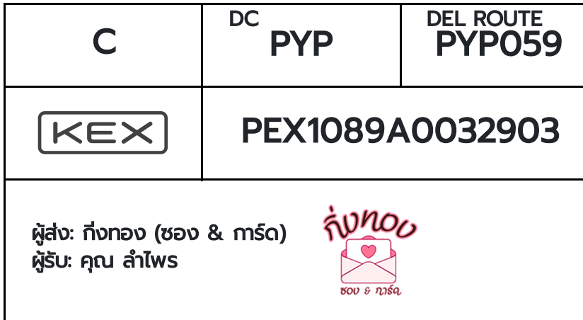 [KEX] �Ѵ�� �ͧ���û�ժ��٫ҡ��� ���� 29 ��Ҵ 5x7 ���� ˹�100 ��� �ͧ�����觧ҹ �ͧ��鹺�ҹ���� ���س ����