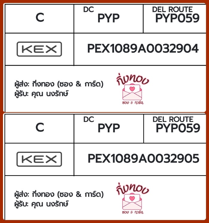 [KEX] �Ѵ�� �ͧ�����ժ��� ��� ���� ���� ���� 7|29 ��Ҵ 4x6|5x7 ���� ˹� 80 ��� �ͧ�ҹ�Ǫ �ͧ�觧ҹ ���س���ѡ��