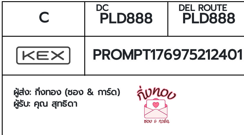 [KEX] �Ѵ�� �ͧ�����ժ��� ���� 29 ��Ҵ 5x7 ���� ˹� 80 ��� �ͧ��鹺�ҹ���� �ͧ�����觧ҹ ���س �ط�Դ�