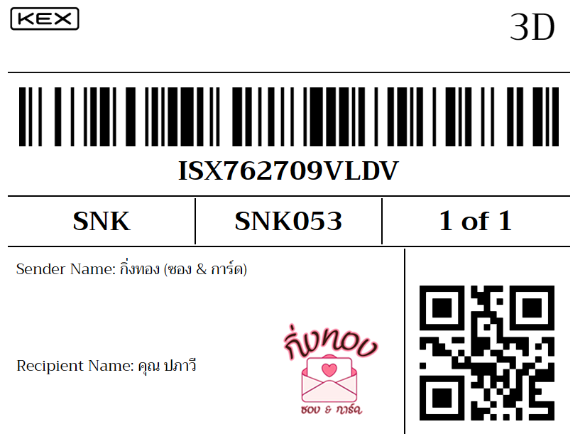 [KEX] �Ѵ�� �ͧ���û�ժ��ٹ�� ���� 29 ��Ҵ 5x7 ���� ˹�100 ��� �ͧ�����觧ҹ �ͧ��鹺�ҹ���� ���س �����