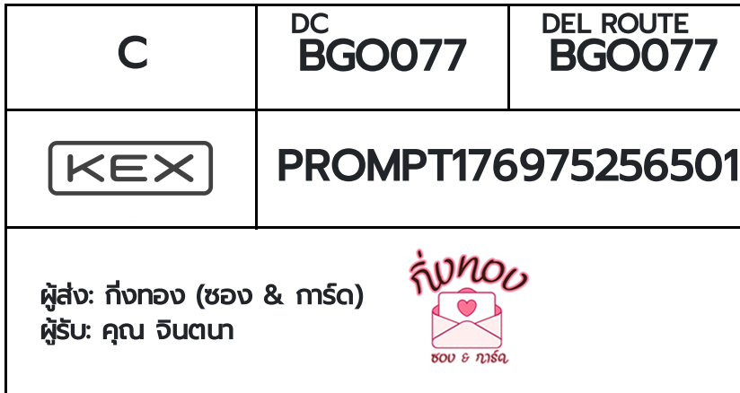 [KEX] �Ѵ�� �ͧ�����ժ��� ���� 29 ��Ҵ 5x7 ���� ˹� 80 ��� �ͧ��鹺�ҹ���� �ͧ�����觧ҹ ���س �Թ���