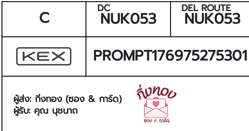 [KEX] �Ѵ�� �ͧ�����ժ��� ���� 7 ��Ҵ 4x6 ���� ˹� 80 ��� �ͧ��鹺�ҹ���� �ͧ�����觧ҹ ���س �ت�Ҷ