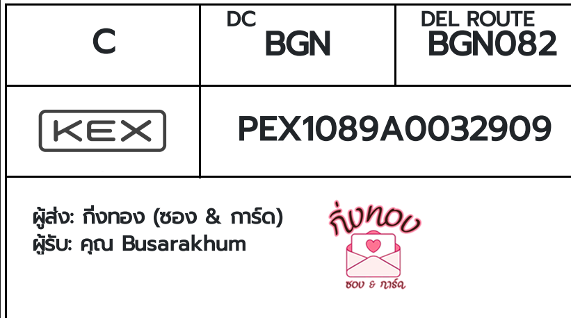 [KEX] �Ѵ�� �ͧ��һ�� �ͧ����Դ �ͧ��Թ �ͧ���»Ѩ��� �ͧ��� ��Ҵ 5x7 ���� 100��� ���س Busarakhum