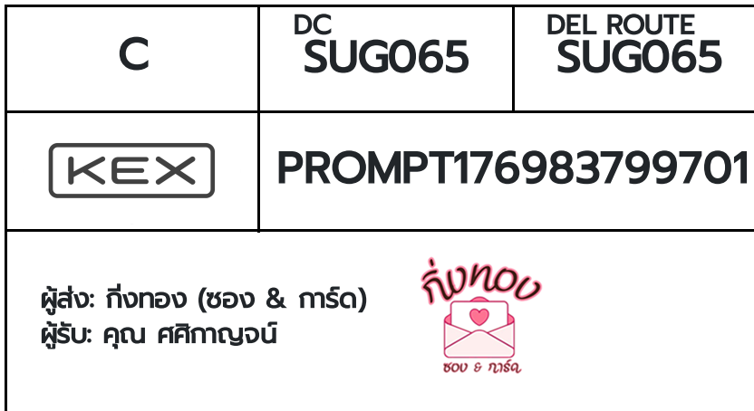 [KEX] �Ѵ�� �ͧ���û�չ���Թ���� ���� 7 ��Ҵ 4x6 ���� ˹�100 ��� �ͧ�����觧ҹ �ͧ��鹺�ҹ���� ���س ��ԡҭ���