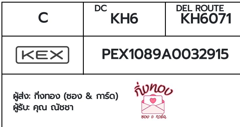 [KEX] �Ѵ�� �ͧ���û ���� 29 �դ�����͹ 5x7 ���� 100 ��� �ͧ�ҹ�Ǫ �ͧ�����ط����ǹ���� �ͧ���촧ҹ��Թ ��� �س�Ѫ��