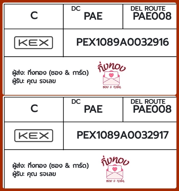 [KEX] �Ѵ�� �ͧ���û�ժ��ٹ�� | �ҡ��� ���� 29 ��Ҵ 5x7 ���� ˹�100 ��� �ͧ�觧ҹ �ͧ��鹺�ҹ���� ���س è�Ţ