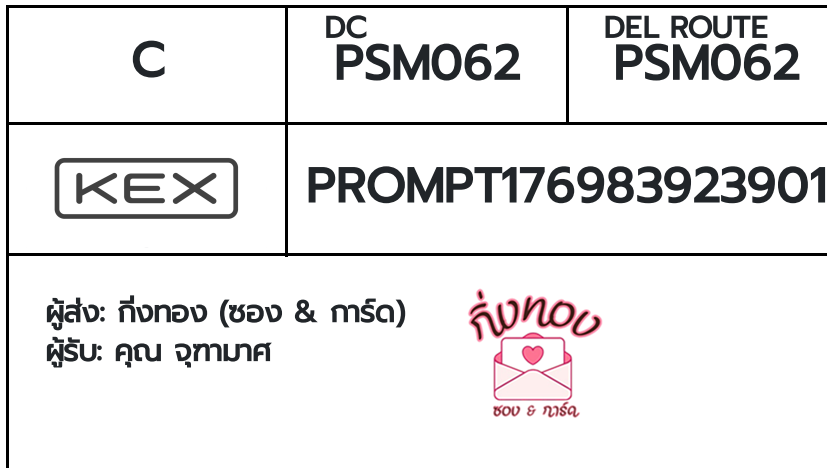 [KEX] �Ѵ�� �ͧ�����տ�� ���� 7 ��Ҵ 4x6 ���� ˹� 80 ��� �ͧ��鹺�ҹ���� �ͧ�����觧ҹ ���س �ر����