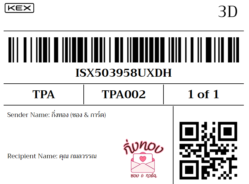 [KEX] �Ѵ�� �ͧ���û��ᴧ�Ѥ��� ���� 29 ��Ҵ 5x7 ���� ˹�100 ��� �ͧ�����觧ҹ �ͧ��鹺�ҹ���� ���س �����ó