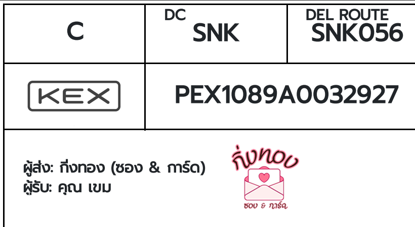 [KEX] �Ѵ�� �ͧ���� 29 �դ��� 5x7 ���� 80 ��� �ͧ�ҹ�Ǫ �ͧ�����ط����ǹ���� �ͧ���촧ҹ��Թ ���س ��