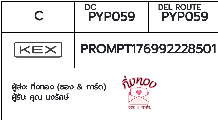 [KEX] �Ѵ�� �ͧ���û�չ�ӵ�ŷͧ ���� 29 ��Ҵ 5x7 ���� ˹�100 ��� �ͧ�����觧ҹ �ͧ��鹺�ҹ���� ���س ���ѡ��