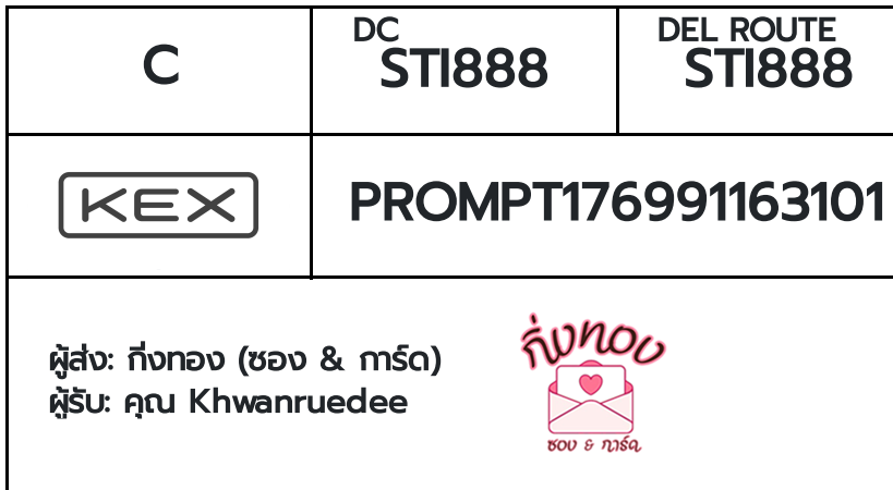 [KEX] �Ѵ�� �ͧ�����ժ��� ���� 29 ��Ҵ 5x7 ���� ˹� 80 ��� �ͧ��鹺�ҹ���� �ͧ�����觧ҹ ���س Khwanruedee