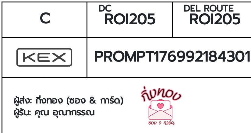 [KEX] �Ѵ�� �ͧ���û�������ѷ�� ���� 29 ��Ҵ 5x7 ���� ˹�100 ��� �ͧ�����觧ҹ �ͧ��鹺�ҹ���� ���س �سҡ�ó