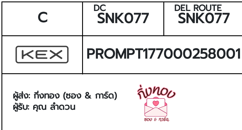 [KEX] �Ѵ�� �ͧ�����տ�� ���� 29 ��Ҵ 5x7 ���� ˹� 80 ��� �ͧ��鹺�ҹ���� �ͧ�����觧ҹ ���س �Ӵǹ