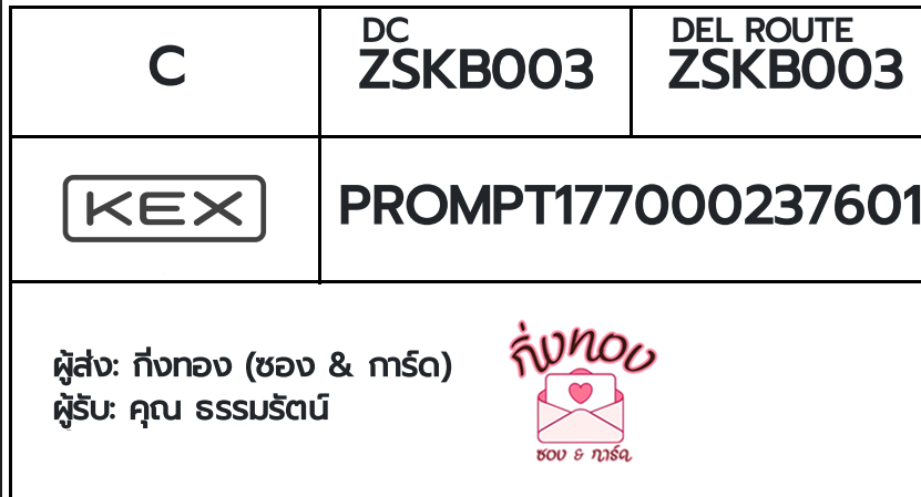 [KEX] �Ѵ�� �ͧ���� 29 �դ��� 5x7 ���� 80 ��� �ͧ�ҹ�Ǫ �ͧ�����ط����ǹ���� �ͧ���촧ҹ��Թ ���س �����ѵ��