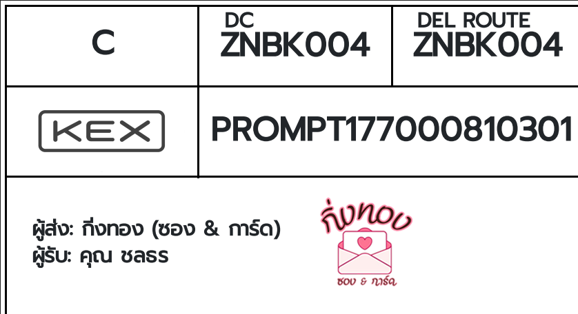 [KEX] �Ѵ�� �ͧ�����ժ��� ���� 29 ��Ҵ 5x7 ���� ˹� 80 ��� �ͧ��鹺�ҹ���� �ͧ�����觧ҹ ���س �Ÿ�