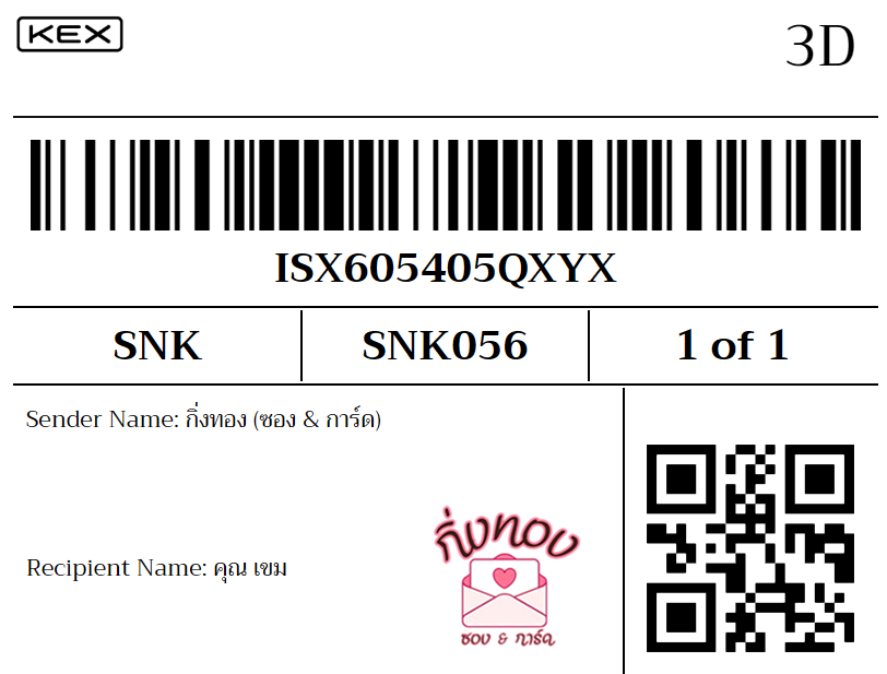 [KEX] �Ѵ�� �ͧ���û�������ѷ�� ���� 29 ��Ҵ 5x7 ���� ˹�100 ��� �ͧ�����觧ҹ �ͧ��鹺�ҹ���� ���س ��