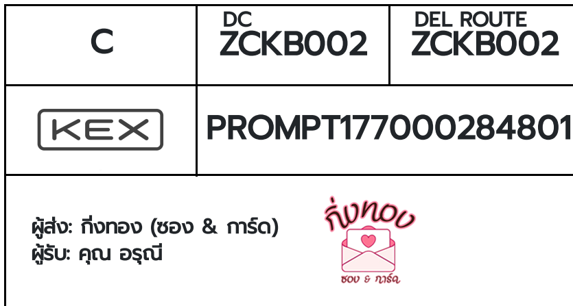 [KEX] �Ѵ�� �ͧ���û�տ����͡ ���� 29 ��Ҵ 5x7 ���� ˹�100 ��� �ͧ�����觧ҹ �ͧ��鹺�ҹ���� ���س ��س�