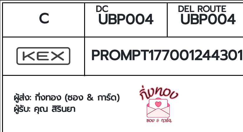 [KEX] �Ѵ�� �ͧ�����ժ��� ���� 29 ��Ҵ 5x7 ���� ˹� 80 ��� �ͧ��鹺�ҹ���� �ͧ�����觧ҹ ���س ���Թ��