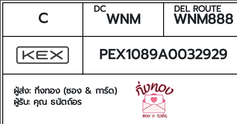 [KEX] �Ѵ�� �������ҡ��촧ҹ�Ǫ �������ҡ����ػ���� ��Ҵ 5x7 ���� ˹������ ������ͧ ��� �س ��ѵ����