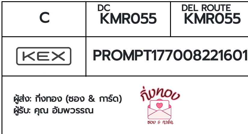 [KEX] �Ѵ�� �ͧ���� 7 �դ��� 4x6 ���� 80 ��� �ͧ�ҹ�Ǫ �ͧ�����ط����ǹ���� �ͧ���촧ҹ��Թ ���س ������ó