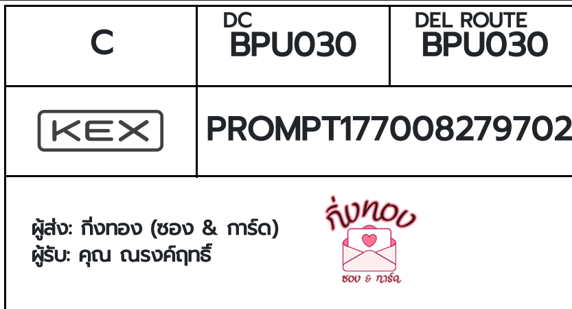 [KEX] �Ѵ�� �ͧ�����տ�� ���� 29 ��Ҵ 5x7 ���� ˹� 80 ��� �ͧ��鹺�ҹ���� �ͧ�����觧ҹ ���س �ç��ķ���
