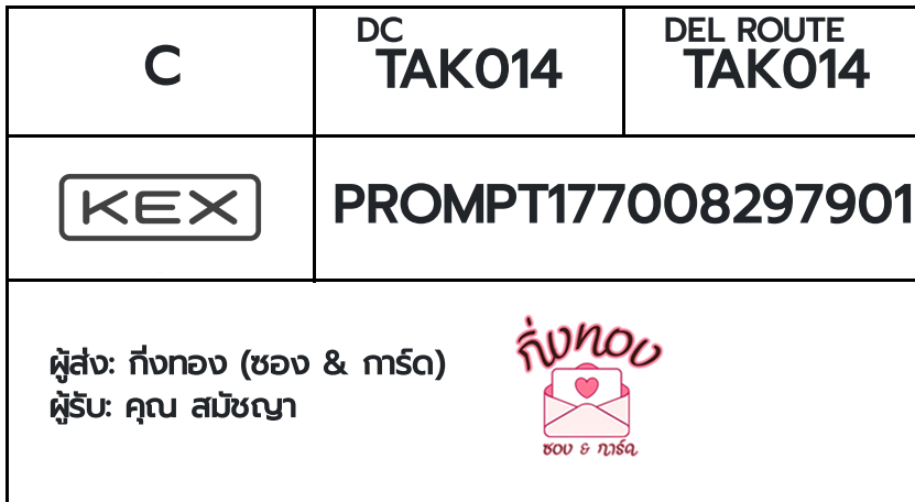 [KEX] �Ѵ�� �ͧ���������� ���� 7 ��Ҵ 4x6 ���� ˹� 80 ��� �ͧ��鹺�ҹ���� �ͧ�����觧ҹ ���س ��Ѫ��