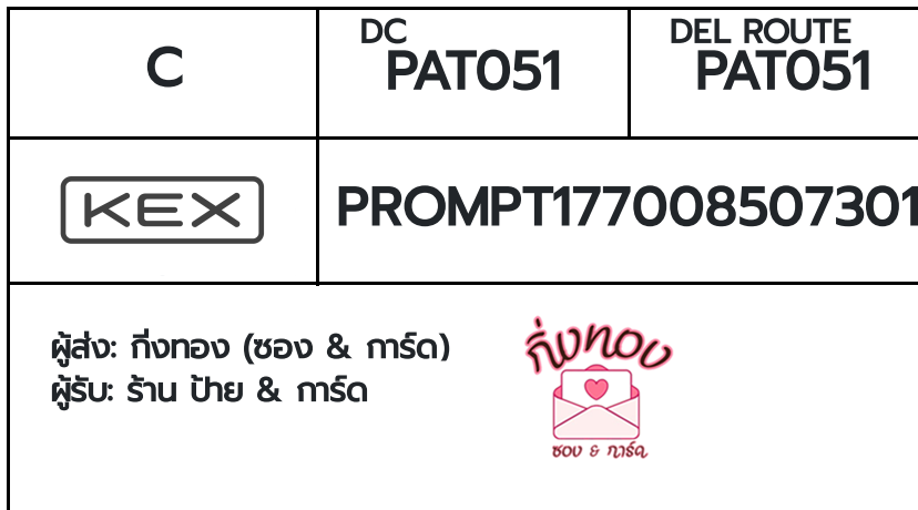 [KEX] �Ѵ�� �ͧ���� 29 �դ��� 5x7 ���� 80 ��� �ͧ�ҹ�Ǫ �ͧ�����ط����ǹ���� �ͧ���촧ҹ��Թ �����ҹ����&����