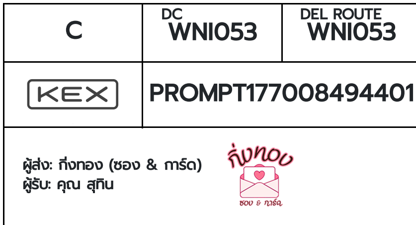 [KEX] �Ѵ�� �ͧ���� 29 �դ��� 5x7 ���� 80 ��� �ͧ�ҹ�Ǫ �ͧ�����ط����ǹ���� �ͧ���촧ҹ��Թ ���س �طԹ