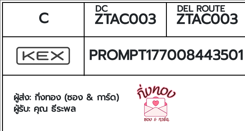 [KEX] �Ѵ�� �ͧ���� 29 �դ��� 5x7 ���� 80 ��� �ͧ�ҹ�Ǫ �ͧ�����ط����ǹ���� �ͧ���촧ҹ��Թ ���س ���о�