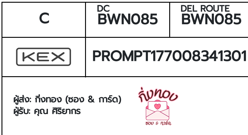 [KEX] �Ѵ�� �ͧ�����ժ��� ���� 29 ��Ҵ 5x7 ���� ˹� 80 ��� �ͧ��鹺�ҹ���� �ͧ�����觧ҹ ���س �����ҡ�