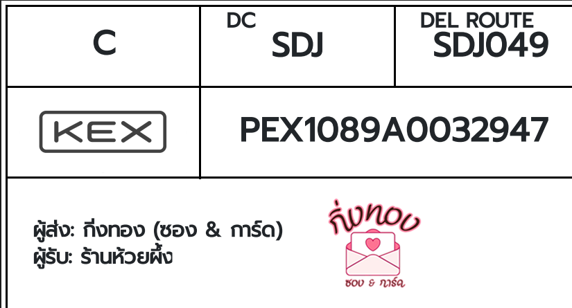 [KEX] �Ѵ�� �������ҡ��촧ҹ�Ǫ �������ҡ����ػ���� ��Ҵ 5x7 ���� Ẻ�Ѻ ������ͧ ��� ��ҹ���¼��