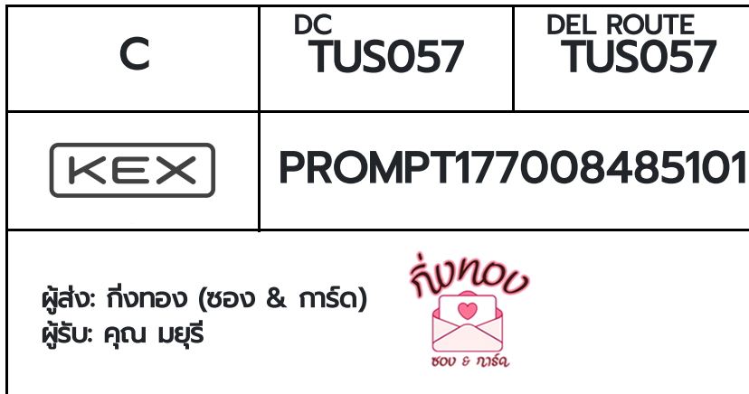 [KEX] �Ѵ�� �ͧ���� 7 �դ��� 4x6 ���� 80 ��� �ͧ�ҹ�Ǫ �ͧ�����ط����ǹ���� �ͧ���촧ҹ��Թ ���س �����