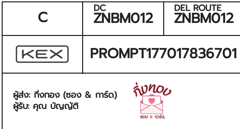 [KEX] �Ѵ�� �ͧ���� 29 �դ��� 5x7 ���� 80 ��� �ͧ�ҹ�Ǫ �ͧ�����ط����ǹ���� �ͧ���촧ҹ��Թ ���س �ѭ�ѵ�