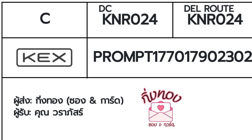 [KEX] �Ѵ�� �ͧ���û�����Ǿ���� ���� 29 ��Ҵ 5x7 ���� ˹�100 ��� �ͧ�����觧ҹ �ͧ��鹺�ҹ���� ���س ��������