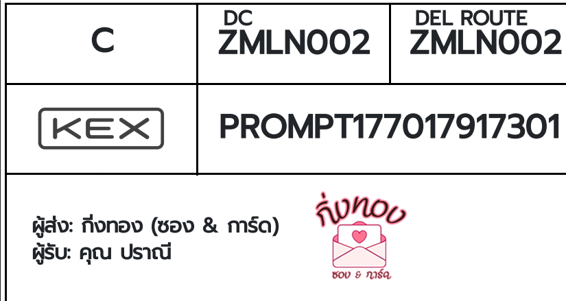 [KEX] �Ѵ�� �ͧ���û�ա������ ���� 7 ��Ҵ 4x6 ���� ˹�100 ��� �ͧ�����觧ҹ �ͧ��鹺�ҹ���� ���س ��ҳ�