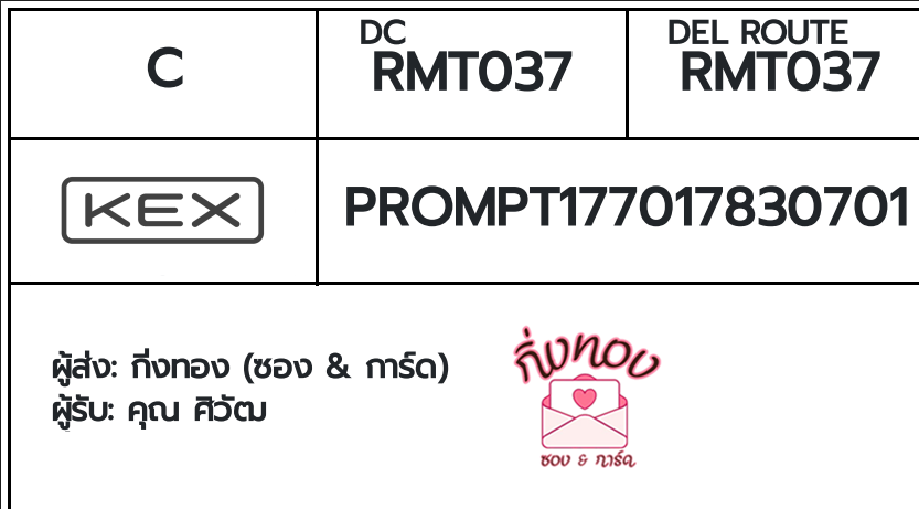 [KEX] �Ѵ�� �ͧ���û��ᴧ����ѹ�� ���� 29 ��Ҵ 5x7 ���� ˹�100 ��� �ͧ�����觧ҹ �ͧ��鹺�ҹ���� ���س ���Ѳ