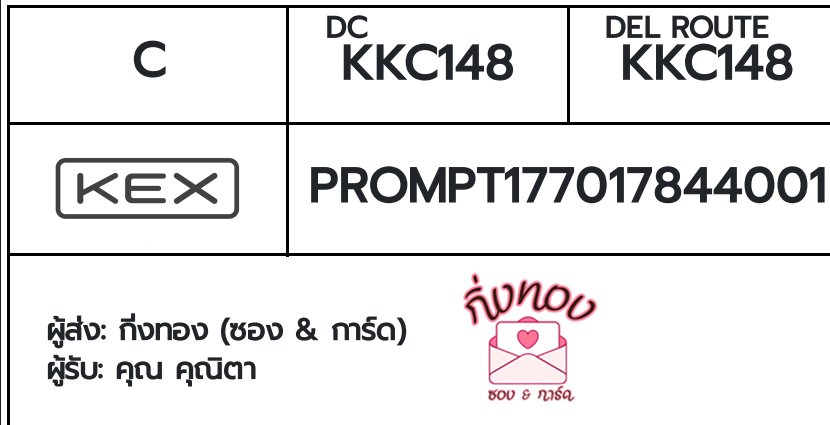 [KEX] �Ѵ�� �ͧ���û�ա������ ���� 29 ��Ҵ 5x7 ���� ˹�100 ��� �ͧ�����觧ҹ �ͧ��鹺�ҹ���� ���س �سԵ�