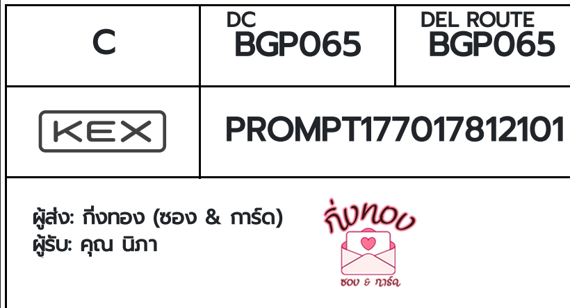 [KEX] �Ѵ�� �ͧ���� 29 �դ��� 5x7 ���� 80 ��� �ͧ�ҹ�Ǫ �ͧ�����ط����ǹ���� �ͧ���촧ҹ��Թ ���س ����