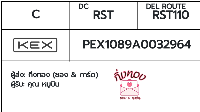 [KEX] �Ѵ�� �ͧ���û�������ѷ�� ���� 29 ��Ҵ 5x7 ���� ˹�100 ��� �ͧ�����觧ҹ �ͧ��鹺�ҹ���� ���س ��ٺԹ