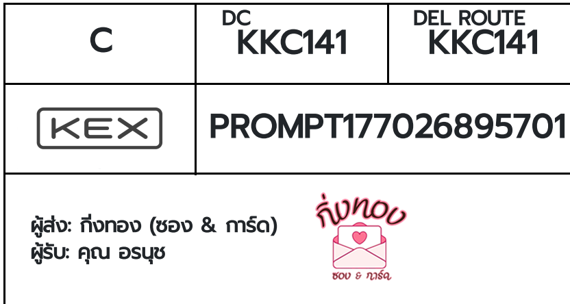 [KEX] �Ѵ�� �ͧ�����ժ��� �դ��� ���� 29 ��Ҵ 5x7 ���� ˹� 80 ��� �ͧ�ҹ�Ǫ �ͧ�����觧ҹ ���س �ùت