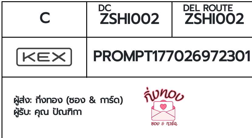 [KEX] �Ѵ�� �ͧ���� 29 �դ��� 5x7 ���� 80 ��� �ͧ�ҹ�Ǫ �ͧ�����ط����ǹ���� �ͧ���촧ҹ��Թ ���س �ѳ�ԡ�