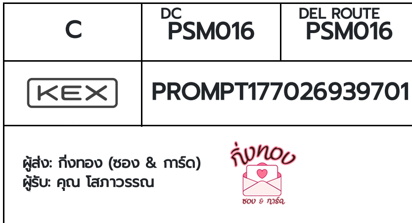 [KEX] �Ѵ�� �ͧ���� 7 �դ��� 4x6 ���� 80 ��� �ͧ�ҹ�Ǫ �ͧ�����ط����ǹ���� �ͧ���촧ҹ��Թ ���س ������ó