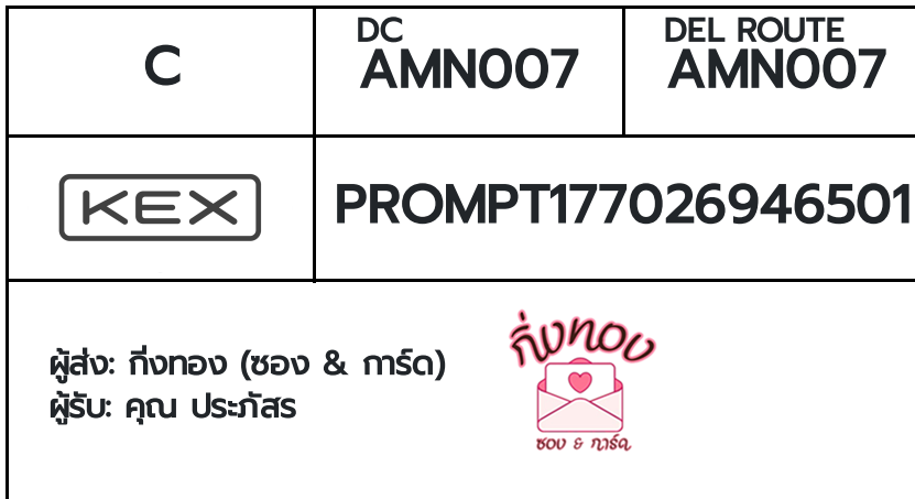 [KEX] �Ѵ�� �ͧ���û������ ���� 29 ��Ҵ 5x7 ���� ˹�100 ��� �ͧ�����觧ҹ �ͧ��鹺�ҹ���� ���س �������