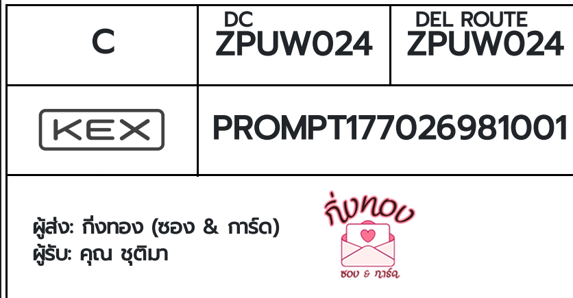 [KEX] �Ѵ�� �ͧ���û�չ���Թ���� ���� 7 ��Ҵ 4x6 ���� ˹�100 ��� �ͧ�����觧ҹ �ͧ��鹺�ҹ���� ���س �ص���